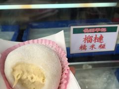 -澳门长洲糯米糍(柯打苏沙街店)