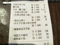 -九府羊·鲜羊火锅·烤串(新华路店)