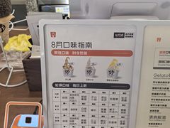 -野人先生Gelato(上海长宁龙之梦店)