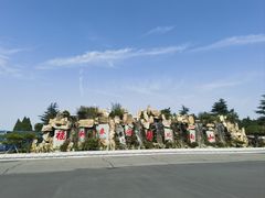 -龙口南山旅游景区