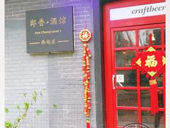 -西湖天地