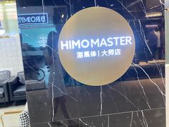 -海马体照相馆|大师(北京华贸中心店)