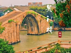 -盘门景区