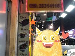 门面-陈光记烧腊店(罗保博士街店)