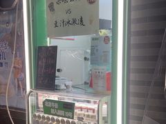 -年记·兴顺斋 牛街清真熟食小吃店