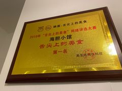 -海胆小馆(东北水饺·春柳店)