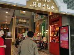 -点都德(北京路贰店)