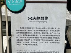 -宋氏祖居