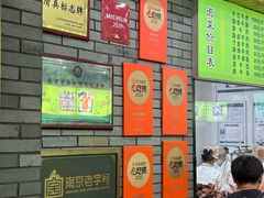 -李记清真馆(打钉巷店)