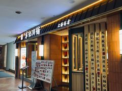 -梁记粥铺(开元地中海店)