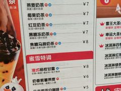 菜单-蜜雪冰城(东兴街店)