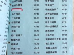 菜单-天津乾毓德饭庄·清真传统炒菜·海鲜烧烤(咸阳路店)