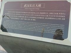 -武汉长江大桥