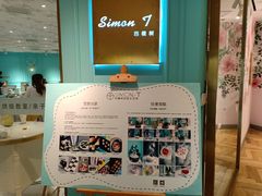 -西檬树SIMON·T轻奢蛋糕(大东方Max店)