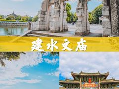 -建水文庙