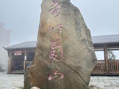 -南岳衡山风景名胜区