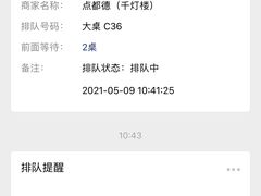 -点都德(千灯湖环宇城店)