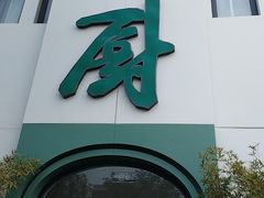 -峰厨大鱼泡饼·天津菜(西青大学城店)