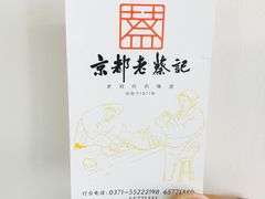 -松针蔡记蒸饺(花园路店)