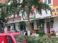 -利津路小商品批发市场