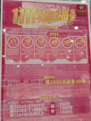点击看大图 -菜百首饰店(通州贵友店)