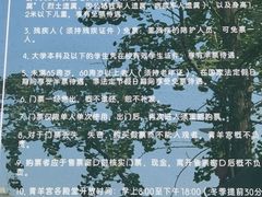-青羊宫
