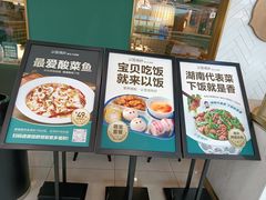 门面-以饭湘许(新塘万达店)