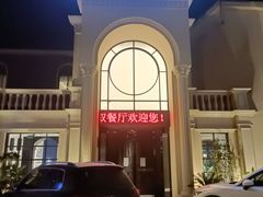-老海陵·泰州菜(三水湾店)