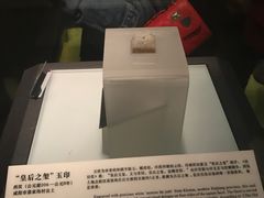 景点-陕西历史博物馆
