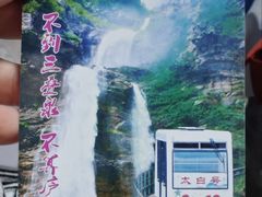 -三叠泉瀑布