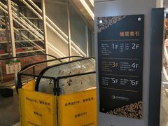 -福润德购物中心
