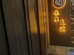 -天禧影院式足道·SPA(梅林店)