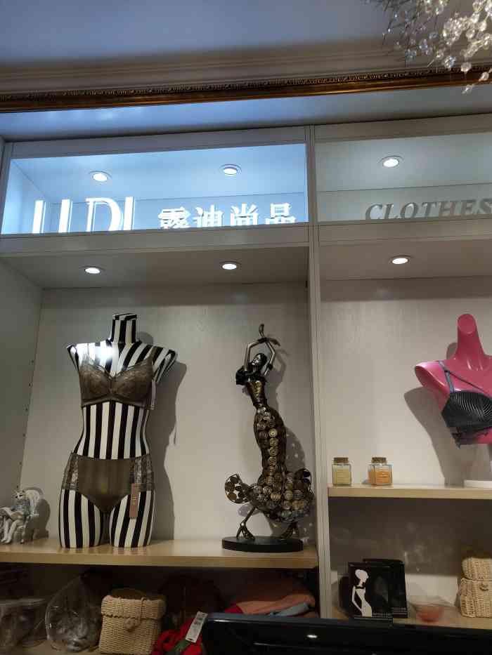 露迪尚品-"买的吊带和内裤,店里有活动,合适."-大众点评移动版