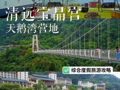 -宝晶宫旅游景区