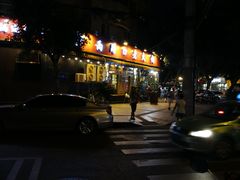 -山城年华老火锅(玉林店)