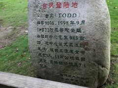 -乌石塘景区