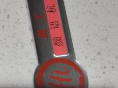 -海底捞火锅(西安路店)