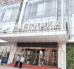 -Dr.U博士医疗美容医院