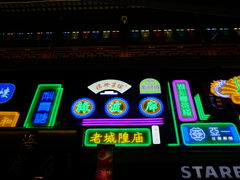 门面-绿波廊(豫园店)
