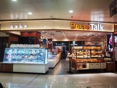 -面包新语(富力城BT店)