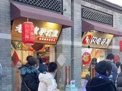 -文宇奶酪店(南锣鼓巷店)