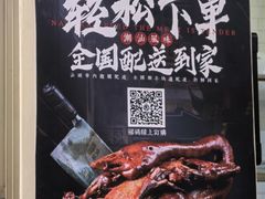 -春梅里卤鹅馆·47年老字号(中山路店)