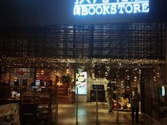 -扶光书店(中环店)