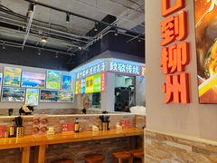 -雙冲柳州螺蛳粉&酸嘢&桂林米粉(簋街店)