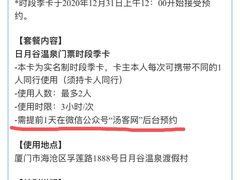 -厦门日月谷温泉渡假村