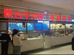 -西贝(满都海公园店)