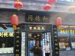 -鲜鱼口老字号美食街