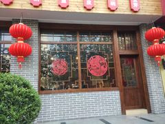 门面-东北大菜馆(延长路店)