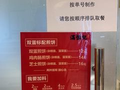 -牛街清真满恒記(平安里西大街店)