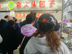 -袁大头包子(光华路店)
